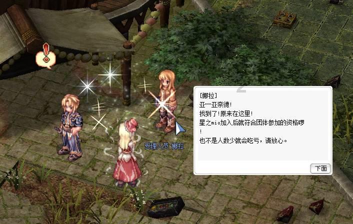尤卡大莱莉冒险